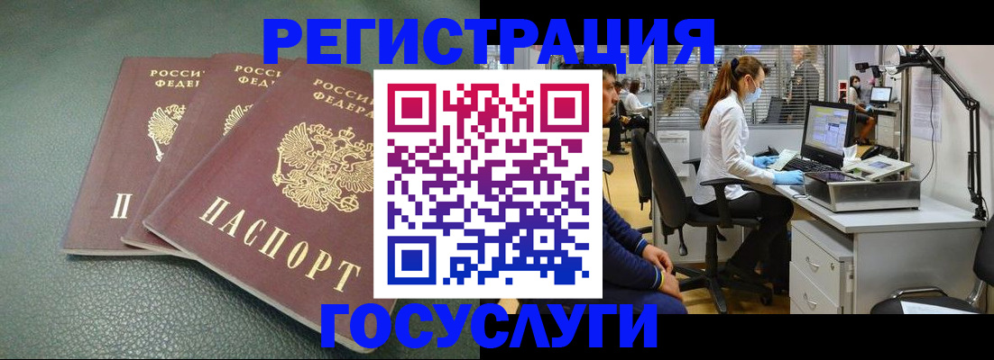 миграционный учет в Лакинске